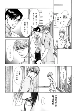 Page 143 of b-BOY Phoenix Vol.07 Tshi no Sa Tokushuu