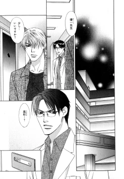 Page 154 of b-BOY Phoenix Vol.07 Tshi no Sa Tokushuu