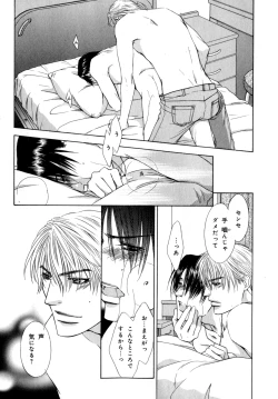 Page 159 of b-BOY Phoenix Vol.07 Tshi no Sa Tokushuu