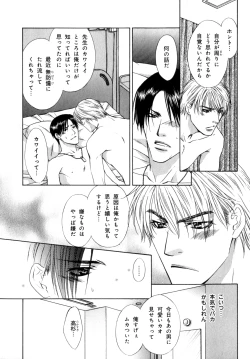 Page 164 of b-BOY Phoenix Vol.07 Tshi no Sa Tokushuu