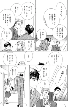 Page 180 of b-BOY Phoenix Vol.07 Tshi no Sa Tokushuu