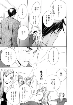 Page 182 of b-BOY Phoenix Vol.07 Tshi no Sa Tokushuu