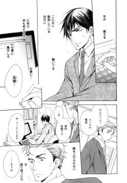 Page 184 of b-BOY Phoenix Vol.07 Tshi no Sa Tokushuu