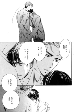 Page 194 of b-BOY Phoenix Vol.07 Tshi no Sa Tokushuu