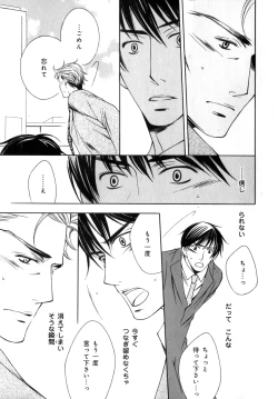 Page 200 of b-BOY Phoenix Vol.07 Tshi no Sa Tokushuu