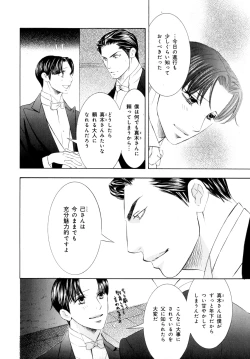 Page 207 of b-BOY Phoenix Vol.07 Tshi no Sa Tokushuu