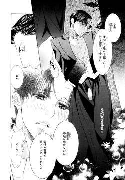 Page 211 of b-BOY Phoenix Vol.07 Tshi no Sa Tokushuu