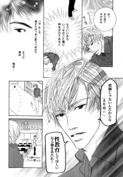 Page 221 of b-BOY Phoenix Vol.07 Tshi no Sa Tokushuu