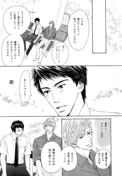 Page 222 of b-BOY Phoenix Vol.07 Tshi no Sa Tokushuu