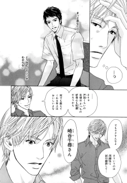 Page 223 of b-BOY Phoenix Vol.07 Tshi no Sa Tokushuu