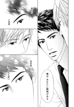 Page 224 of b-BOY Phoenix Vol.07 Tshi no Sa Tokushuu