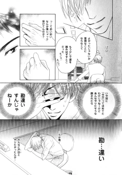 Page 234 of b-BOY Phoenix Vol.07 Tshi no Sa Tokushuu