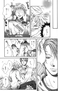 Page 248 of b-BOY Phoenix Vol.07 Tshi no Sa Tokushuu