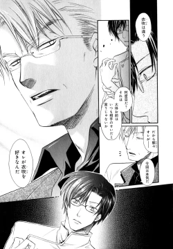 Page 24 of b-BOY Phoenix Vol.07 Tshi no Sa Tokushuu