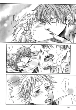 Page 251 of b-BOY Phoenix Vol.07 Tshi no Sa Tokushuu