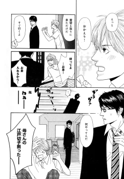 Page 255 of b-BOY Phoenix Vol.07 Tshi no Sa Tokushuu