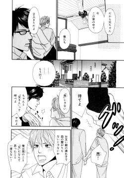 Page 257 of b-BOY Phoenix Vol.07 Tshi no Sa Tokushuu