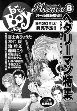 Page 262 of b-BOY Phoenix Vol.07 Tshi no Sa Tokushuu