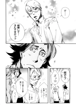 Page 41 of b-BOY Phoenix Vol.07 Tshi no Sa Tokushuu