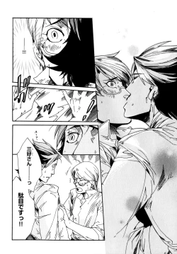 Page 43 of b-BOY Phoenix Vol.07 Tshi no Sa Tokushuu