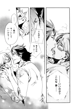 Page 46 of b-BOY Phoenix Vol.07 Tshi no Sa Tokushuu