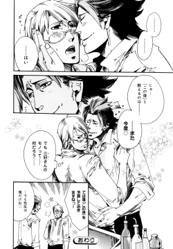 Page 47 of b-BOY Phoenix Vol.07 Tshi no Sa Tokushuu