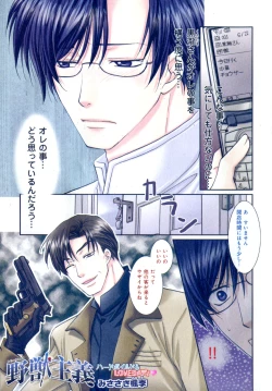 Page 4 of b-BOY Phoenix Vol.07 Tshi no Sa Tokushuu