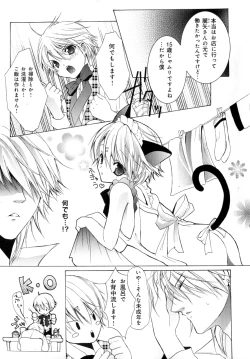 Page 58 of b-BOY Phoenix Vol.07 Tshi no Sa Tokushuu