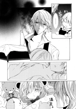 Page 60 of b-BOY Phoenix Vol.07 Tshi no Sa Tokushuu