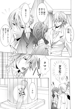 Page 62 of b-BOY Phoenix Vol.07 Tshi no Sa Tokushuu