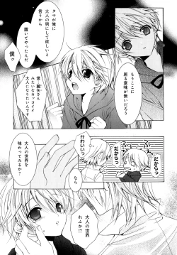 Page 66 of b-BOY Phoenix Vol.07 Tshi no Sa Tokushuu