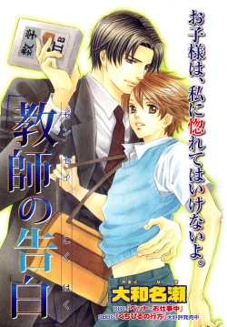 Page 72 of b-BOY Phoenix Vol.07 Tshi no Sa Tokushuu