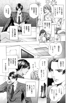 Page 74 of b-BOY Phoenix Vol.07 Tshi no Sa Tokushuu