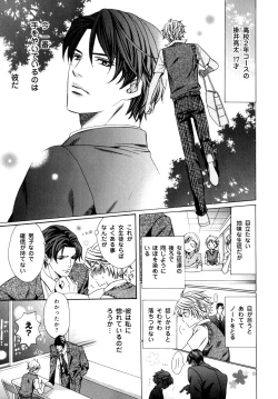 Page 76 of b-BOY Phoenix Vol.07 Tshi no Sa Tokushuu