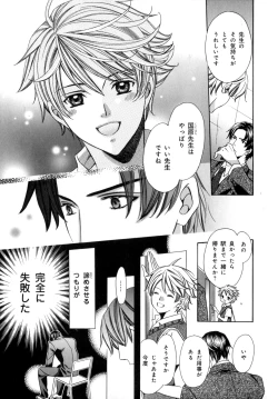 Page 80 of b-BOY Phoenix Vol.07 Tshi no Sa Tokushuu