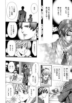 Page 81 of b-BOY Phoenix Vol.07 Tshi no Sa Tokushuu