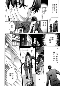 Page 93 of b-BOY Phoenix Vol.07 Tshi no Sa Tokushuu