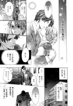 Page 98 of b-BOY Phoenix Vol.07 Tshi no Sa Tokushuu