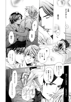 Page 99 of b-BOY Phoenix Vol.07 Tshi no Sa Tokushuu