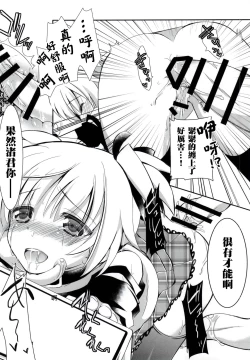 Page 23 of Nagisa-chan to Hokentaiiku!