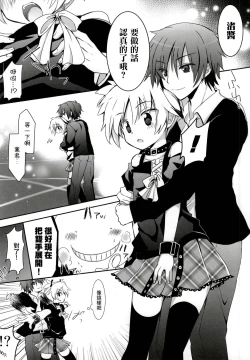 Page 5 of Nagisa-chan to Hokentaiiku!