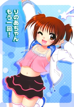 Page 13 of Ojohsama no Himitsu - The Secret of the Young Lady