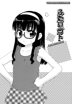 Page 181 of Ojohsama no Himitsu - The Secret of the Young Lady