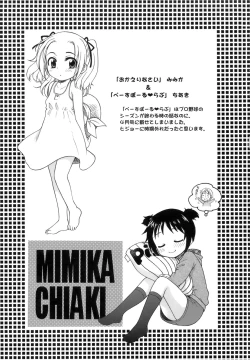 Page 202 of Ojohsama no Himitsu - The Secret of the Young Lady