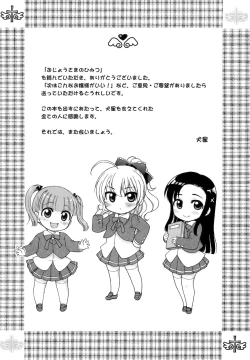 Page 204 of Ojohsama no Himitsu - The Secret of the Young Lady