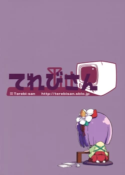 Page 22 of Gensoukyou no H na Himitsu