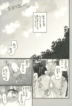 Page 18 of Kiyohime-chan to Manatsu no Vacances