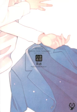 Page 50 of Shiro to Ao to Yoru to Asa to Sorekara no