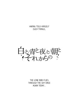 Page 5 of Shiro to Ao to Yoru to Asa to Sorekara no