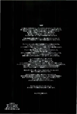 Page 25 of 嶺上散華 陸奥編 後編